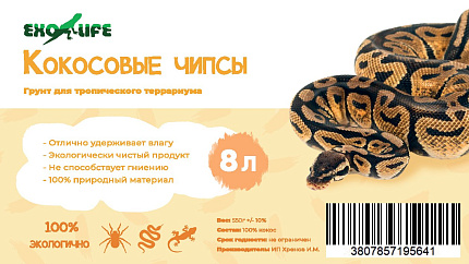 Кокосовые чипсы, 4.5 литра от магазина ExoLife