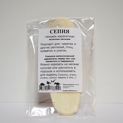 Сепия. Панцирь каракатицы от магазина ExoLife