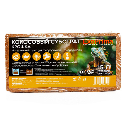 Субстрат кокосовый для террариумов, зеленый, универсальный, 80/20, 2,5л от магазина ExoLife